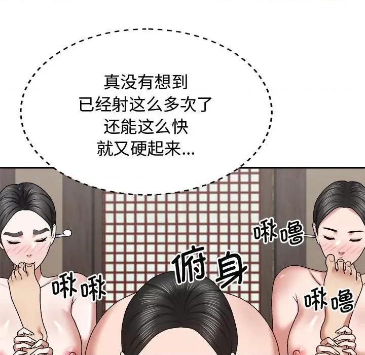 我体内的那个祂 我体内的神君-我体内的神君 第53话 第133页