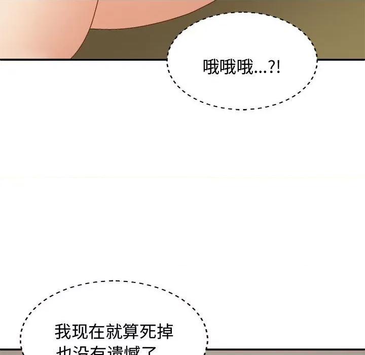 我体内的那个祂 我体内的神君-我体内的神君 第53话 第139页