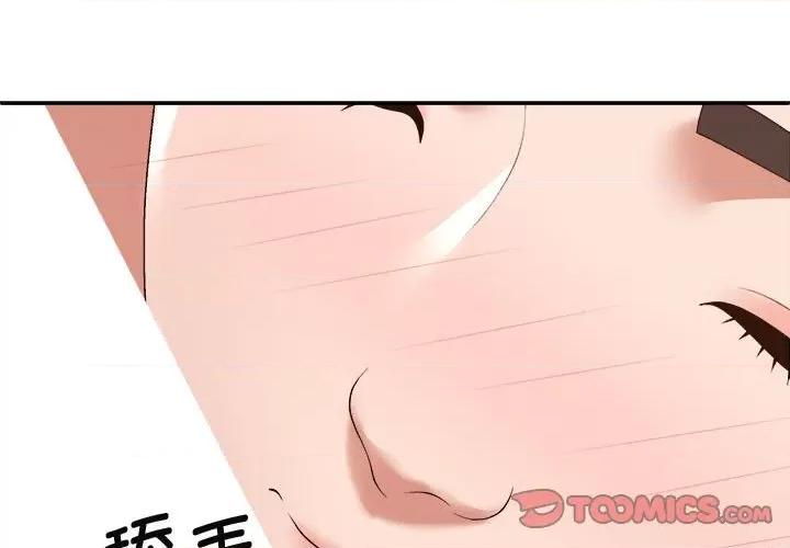 我体内的那个祂 我体内的神君-我体内的神君 第54话 第3页