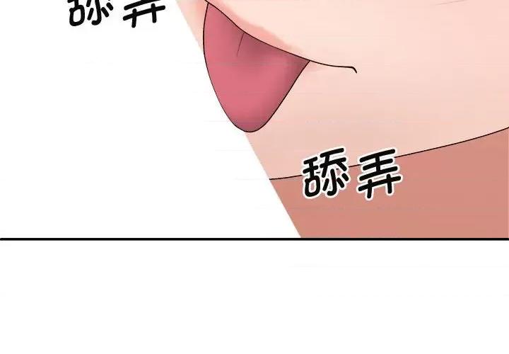 我体内的那个祂 我体内的神君-我体内的神君 第54话 第4页