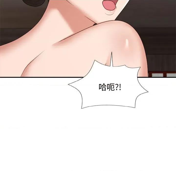 我体内的那个祂 我体内的神君-我体内的神君 第54话 第22页