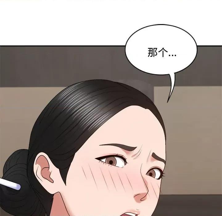 我体内的那个祂 我体内的神君-我体内的神君 第54话 第28页