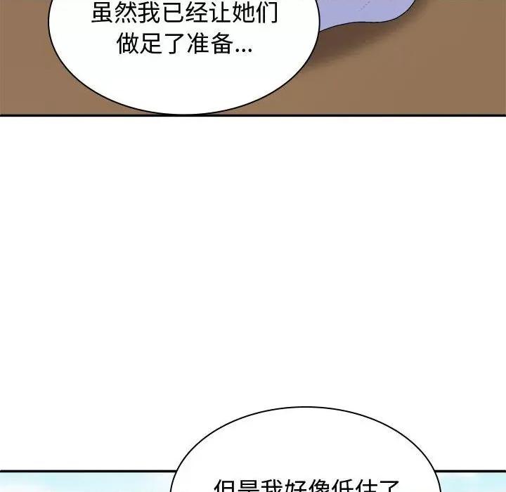 我体内的那个祂 我体内的神君-我体内的神君 第54话 第37页