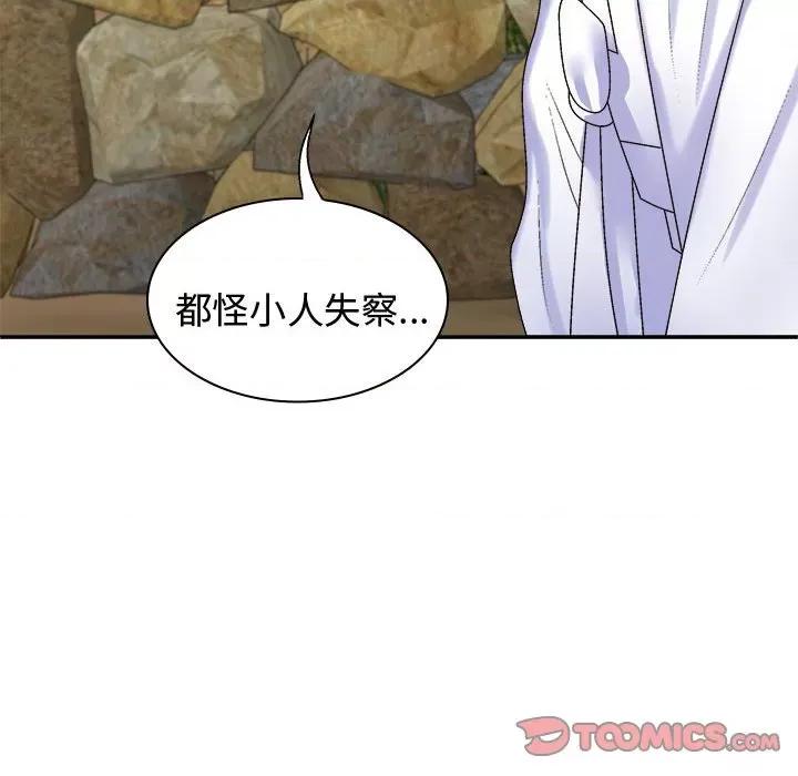 我体内的那个祂 我体内的神君-我体内的神君 第54话 第39页