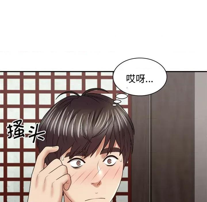 我体内的那个祂 我体内的神君-我体内的神君 第54话 第47页
