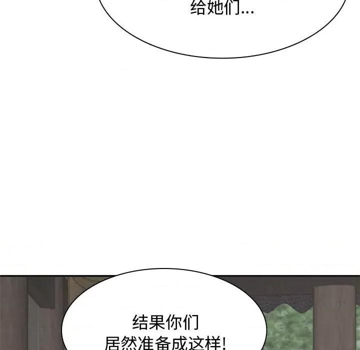 我体内的那个祂 我体内的神君-我体内的神君 第54话 第53页