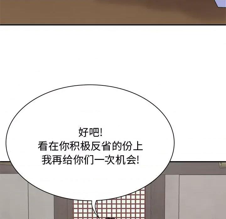 我体内的那个祂 我体内的神君-我体内的神君 第54话 第58页