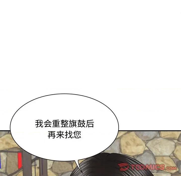 我体内的那个祂 我体内的神君-我体内的神君 第54话 第63页