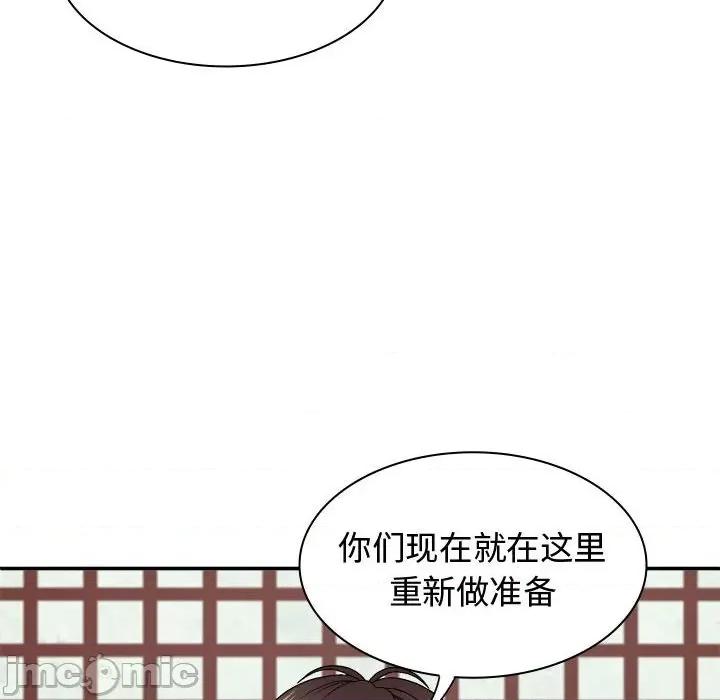 我体内的那个祂 我体内的神君-我体内的神君 第54话 第65页