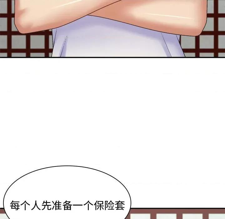 我体内的那个祂 我体内的神君-我体内的神君 第54话 第67页