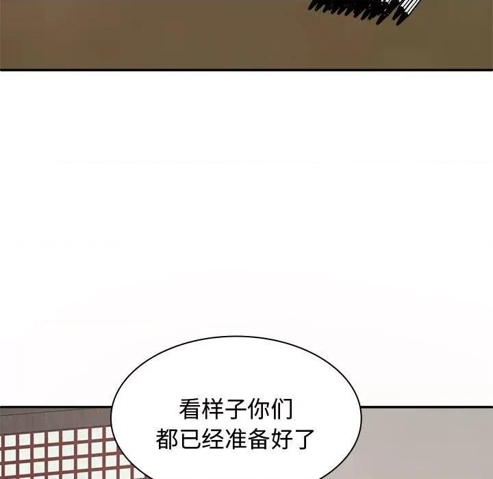 我体内的那个祂 我体内的神君-我体内的神君 第54话 第74页