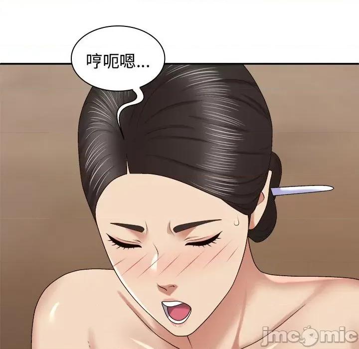 我体内的那个祂 我体内的神君-我体内的神君 第54话 第85页
