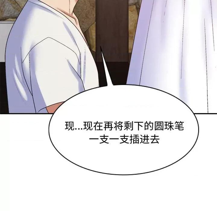 我体内的那个祂 我体内的神君-我体内的神君 第54话 第94页
