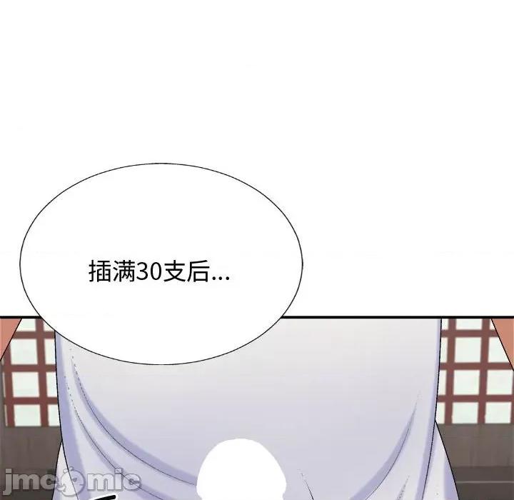 我体内的那个祂 我体内的神君-我体内的神君 第54话 第95页