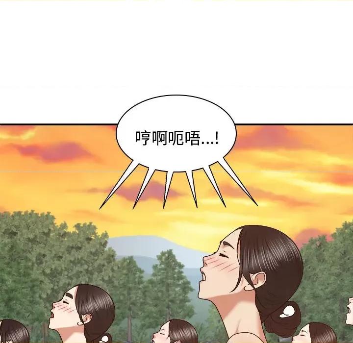 我体内的那个祂 我体内的神君-我体内的神君 第54话 第101页