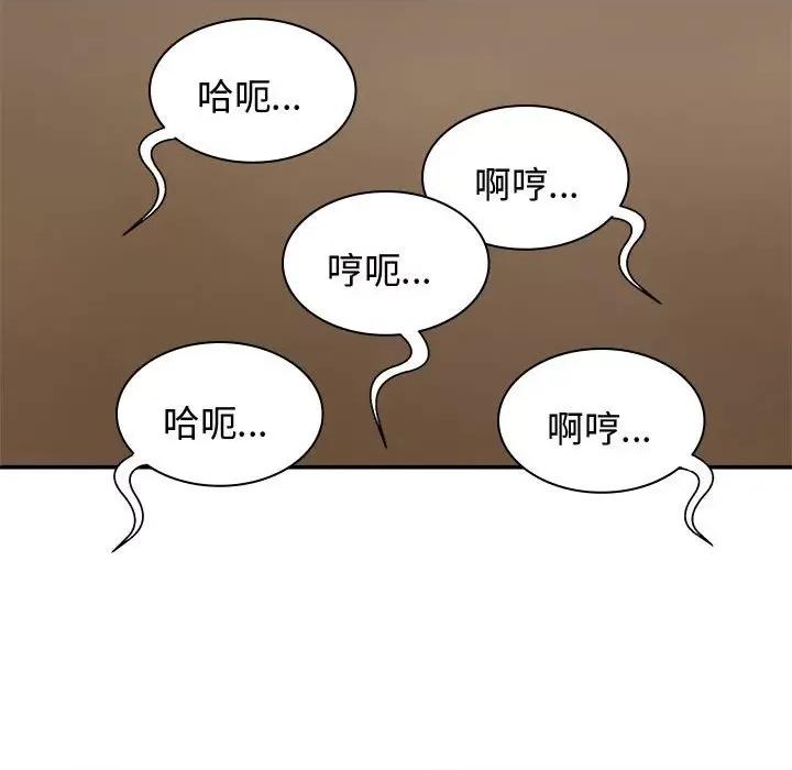 我体内的那个祂 我体内的神君-我体内的神君 第54话 第104页