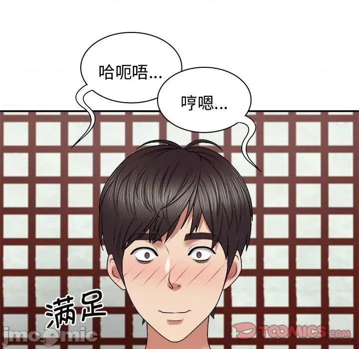 我体内的那个祂 我体内的神君-我体内的神君 第54话 第105页