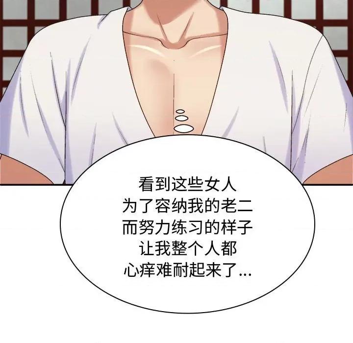 我体内的那个祂 我体内的神君-我体内的神君 第54话 第106页