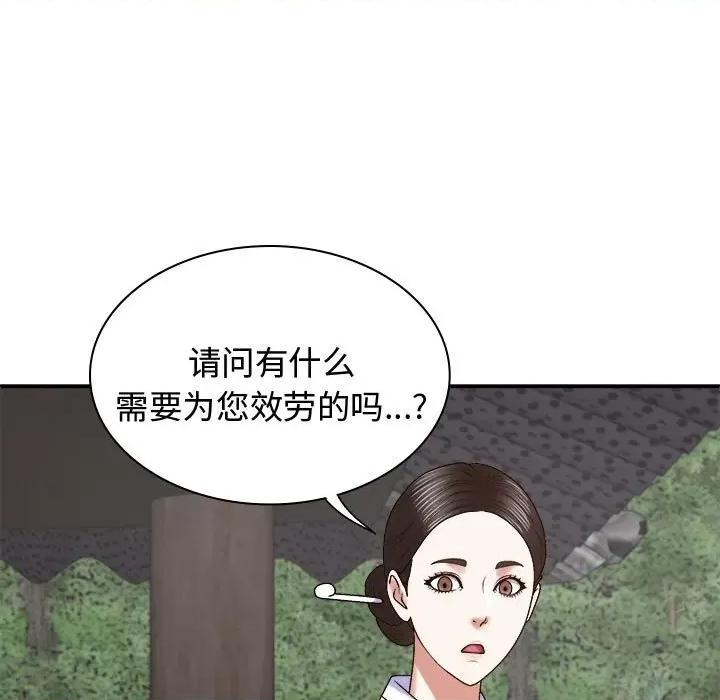 我体内的那个祂 我体内的神君-我体内的神君 第54话 第109页
