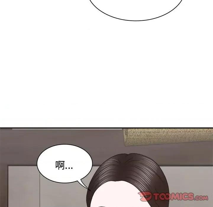 我体内的那个祂 我体内的神君-我体内的神君 第54话 第111页
