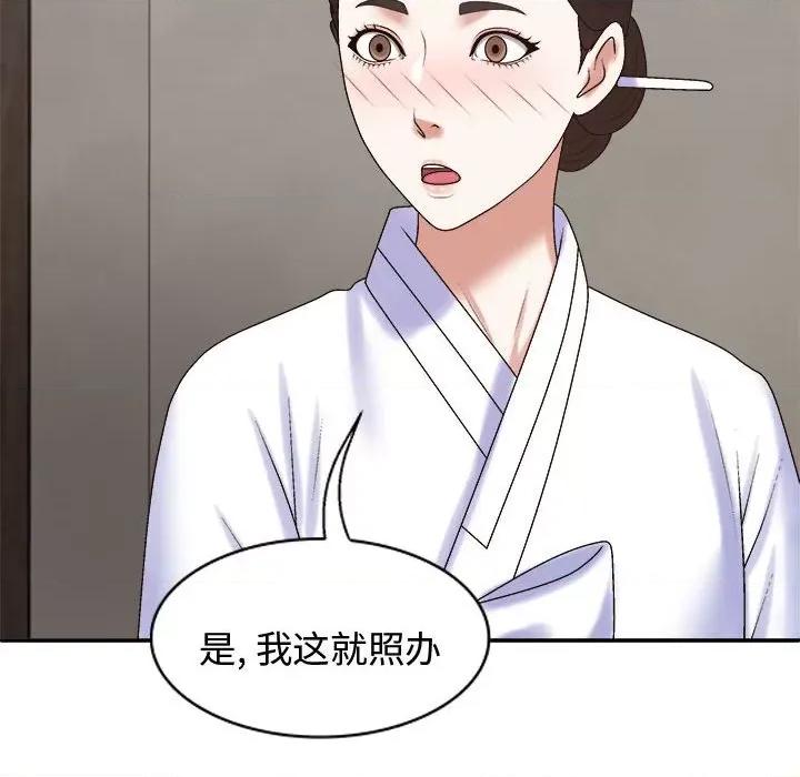 我体内的那个祂 我体内的神君-我体内的神君 第54话 第112页