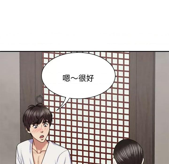 我体内的那个祂 我体内的神君-我体内的神君 第54话 第119页