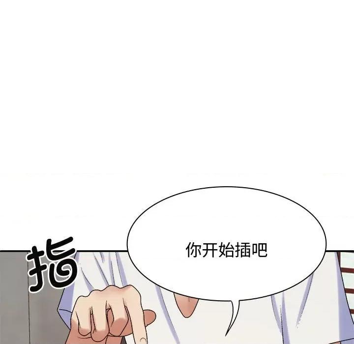 我体内的那个祂 我体内的神君-我体内的神君 第54话 第121页