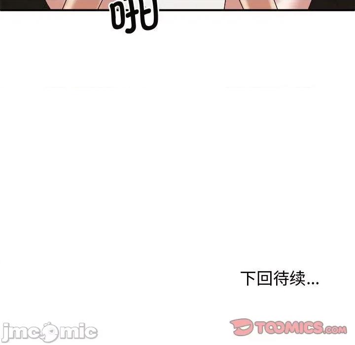 我体内的那个祂 我体内的神君-我体内的神君 第54话 第135页