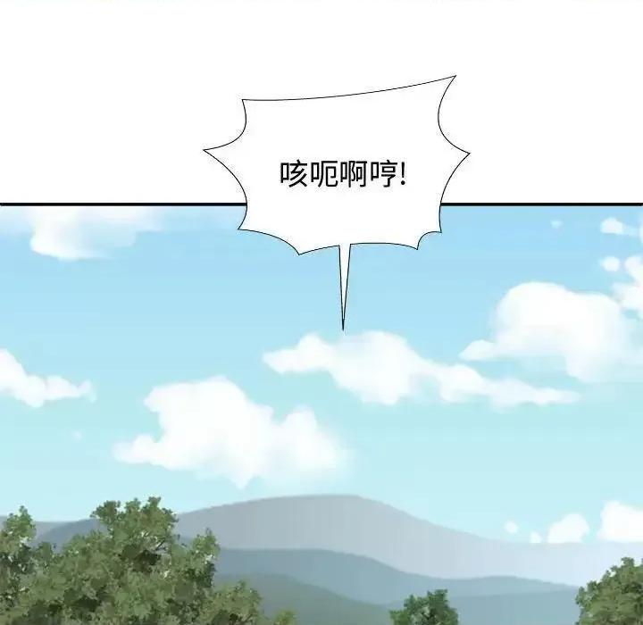 我体内的那个祂 我体内的神君55 我体内的神君 第96页