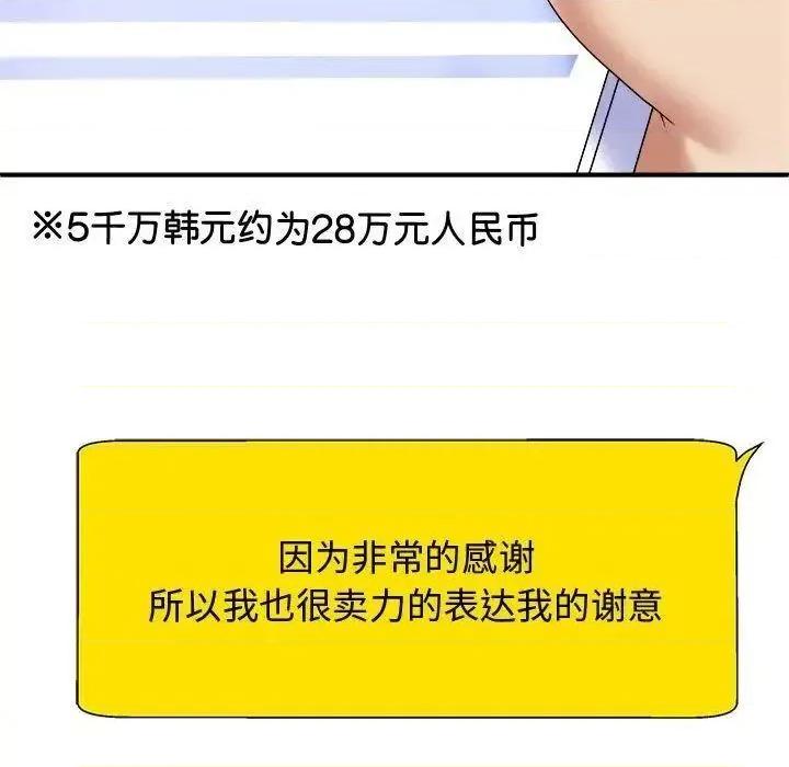 我体内的那个祂 我体内的神君55 我体内的神君 第109页