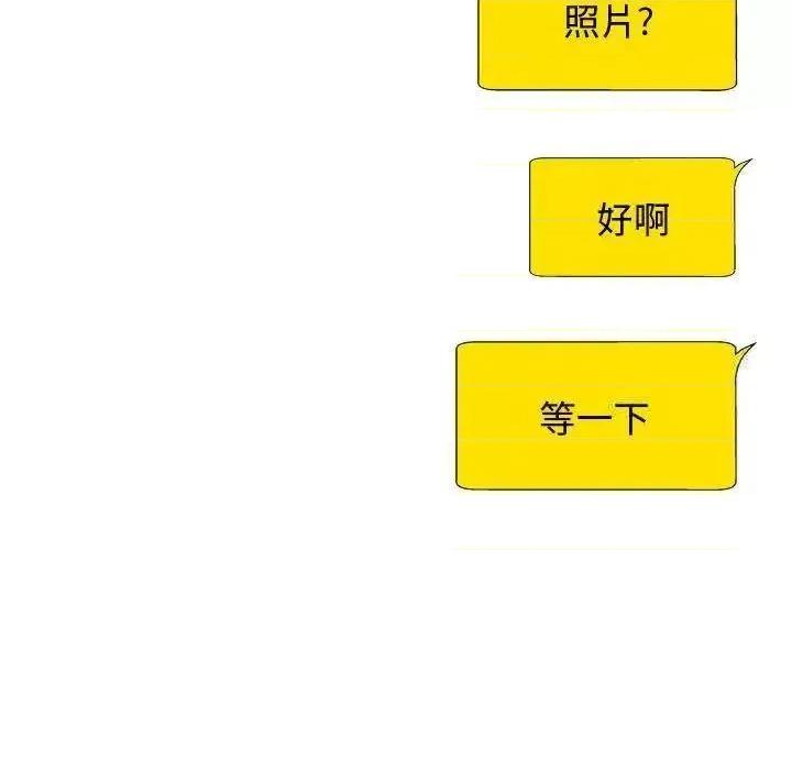 我体内的那个祂 我体内的神君55 我体内的神君 第132页