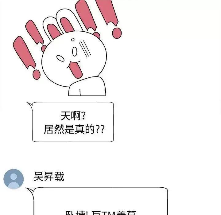 我体内的那个祂 我体内的神君55 我体内的神君 第136页