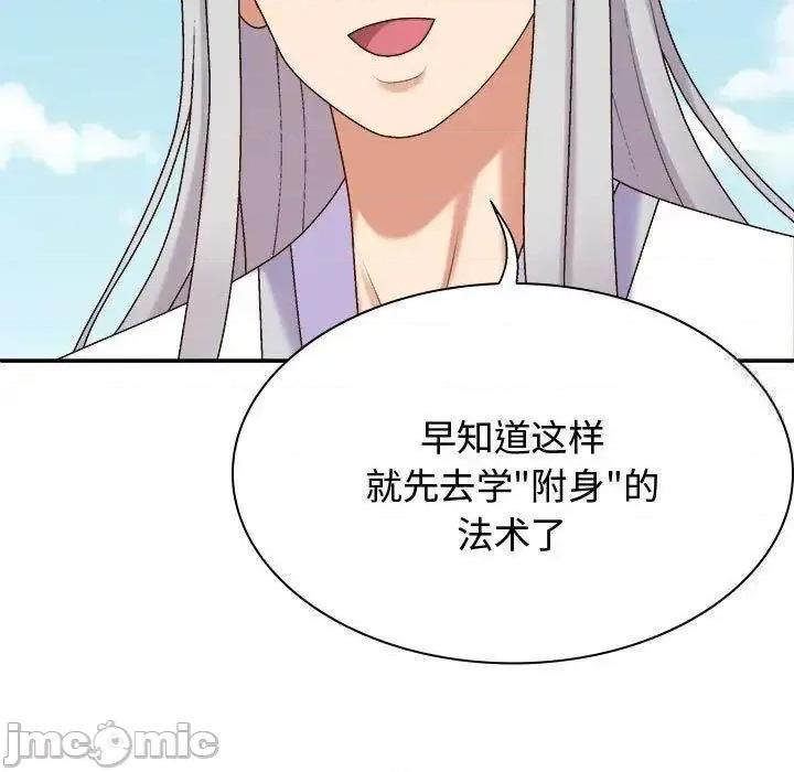 我体内的那个祂 我体内的神君55 我体内的神君 第145页