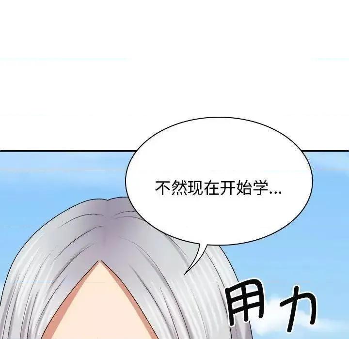 我体内的那个祂 我体内的神君55 我体内的神君 第146页