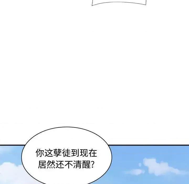 我体内的那个祂 我体内的神君55 我体内的神君 第148页