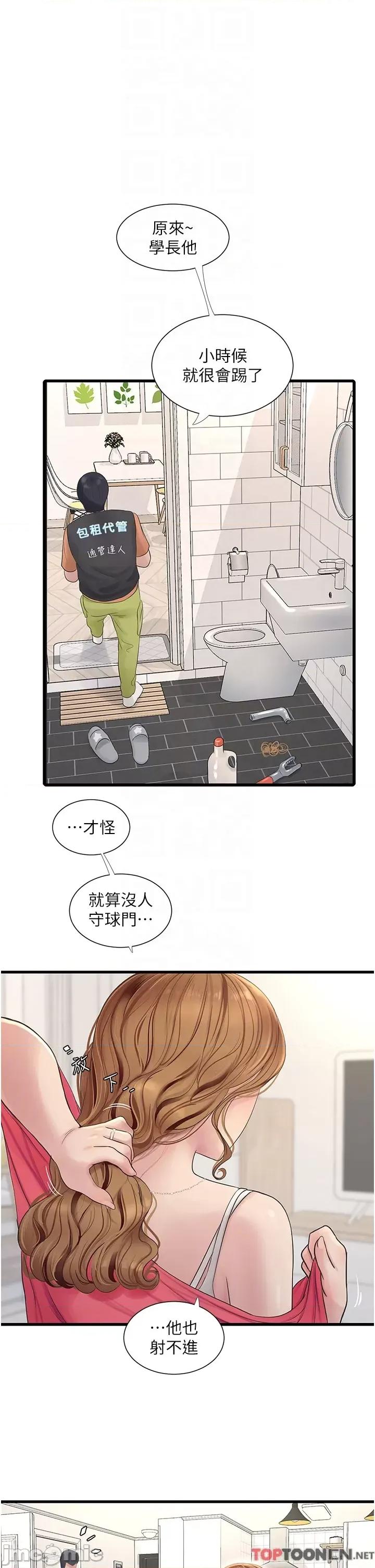 水电工日志 水电工日志 - 第4话 产后欲求不满的人妻 第10页