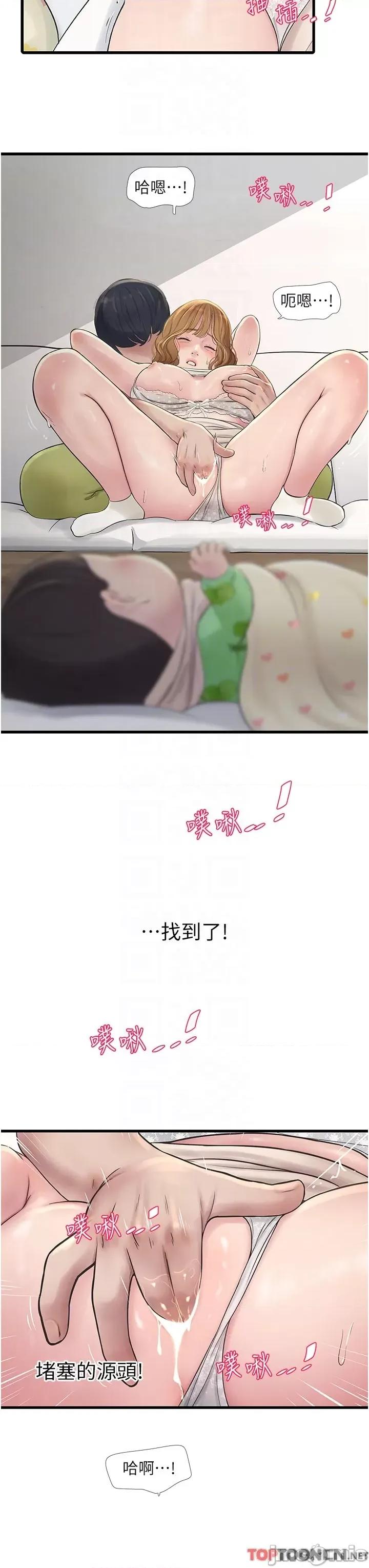 水电工日志 水电工日志 - 第5话 儿子，妈妈先松一下 第14页