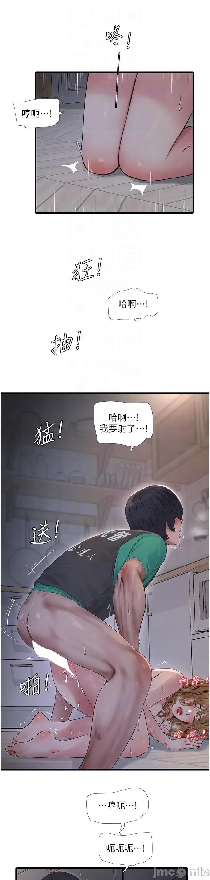 水电工日志 水电工日志-第13话-连扶墙的力气也没有… 第10页