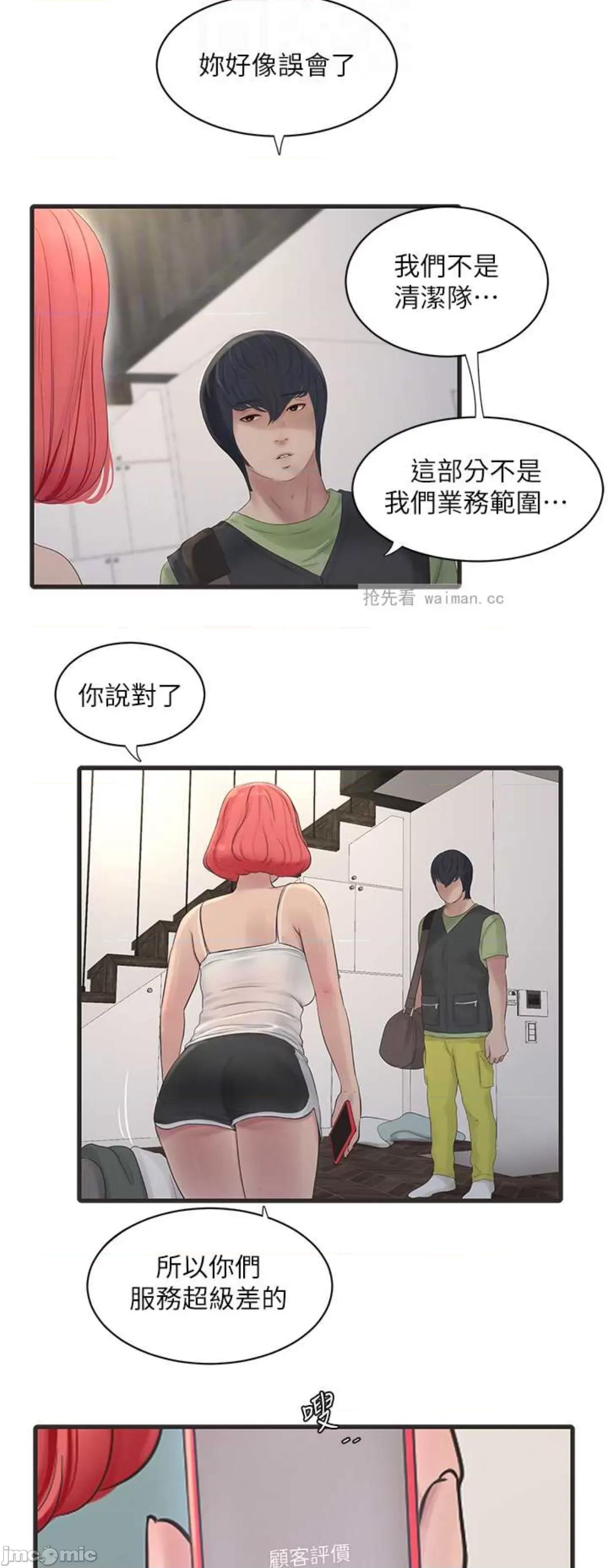 水电工日志 水电工日志20 第10页