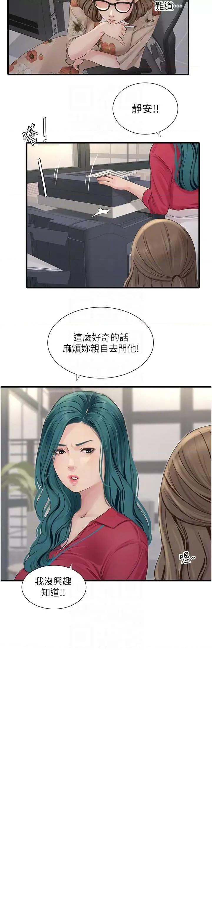 水电工日志 水电工日志 21 第10页