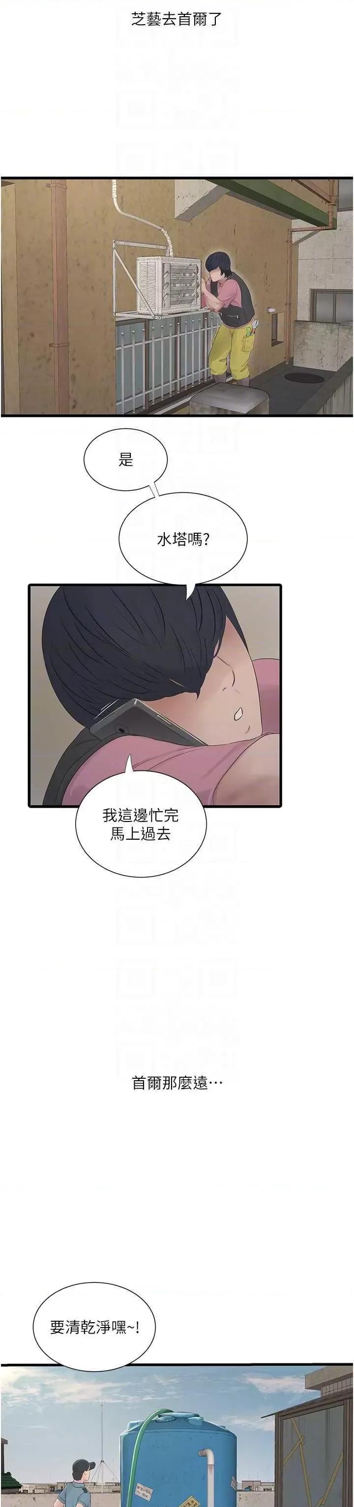 水电工日志 水电工日志 22 第10页