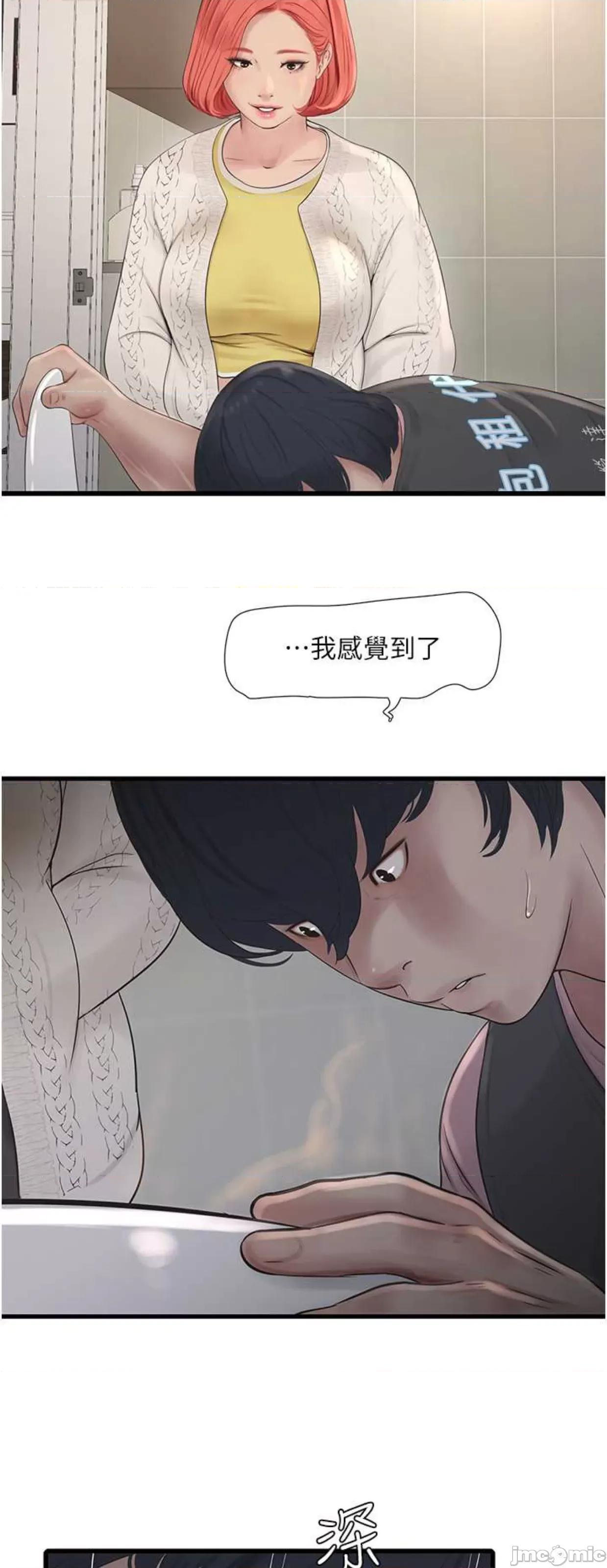 水电工日志 水电工日志24 第29页