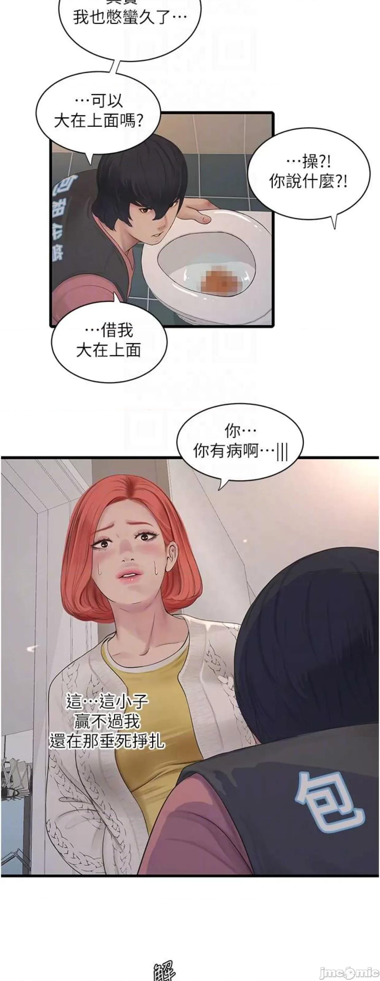 水电工日志 水电工日志24 第32页