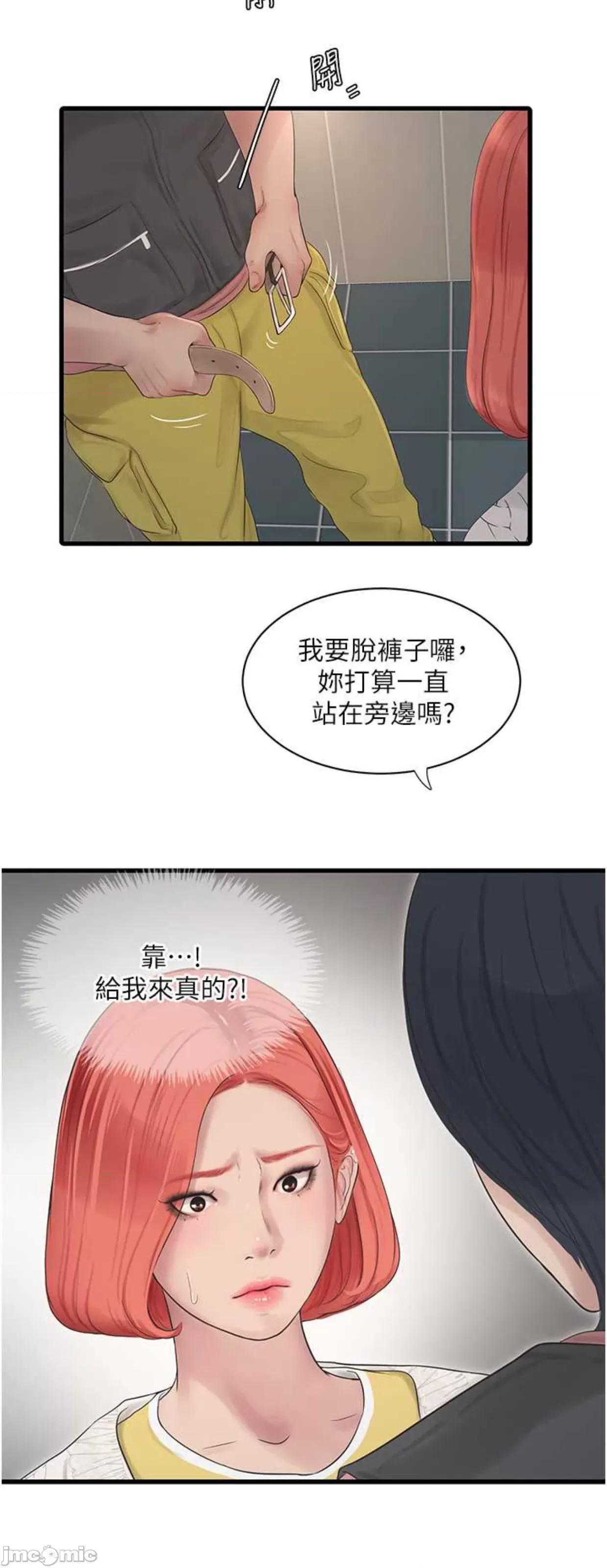 水电工日志 水电工日志24 第33页