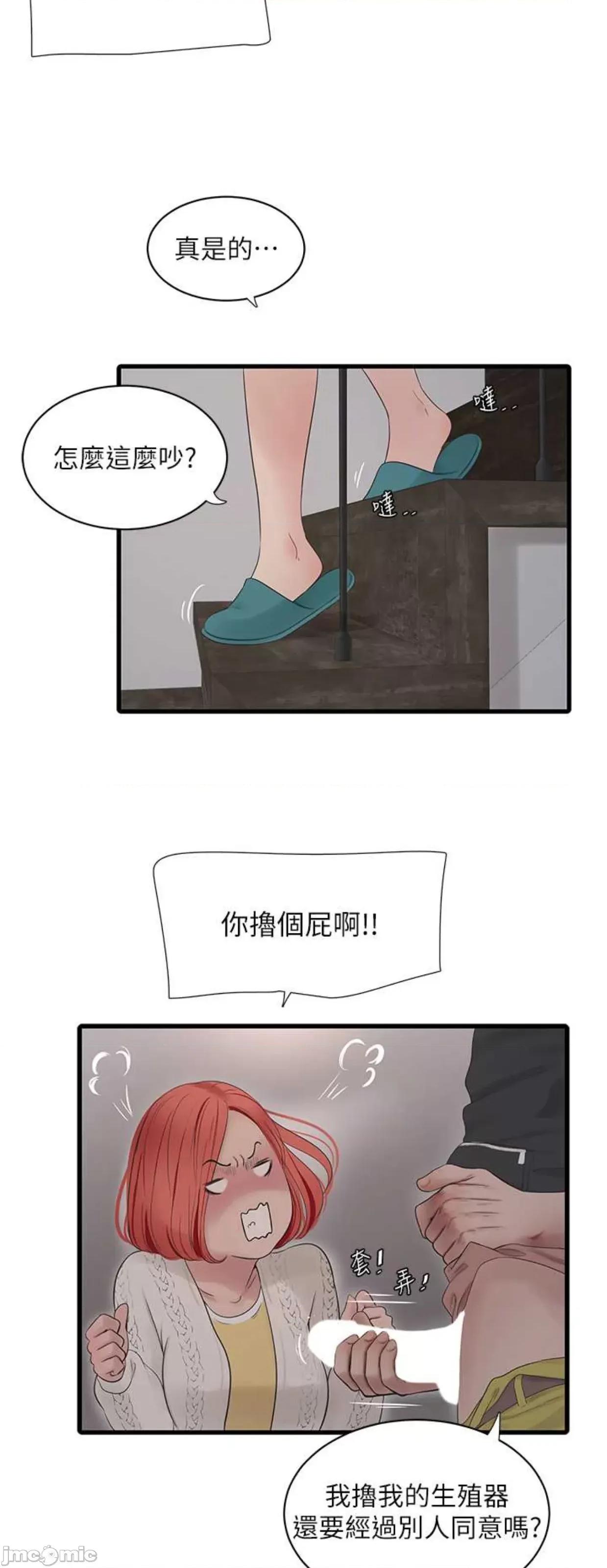 水电工日志 水电工日志24 第36页
