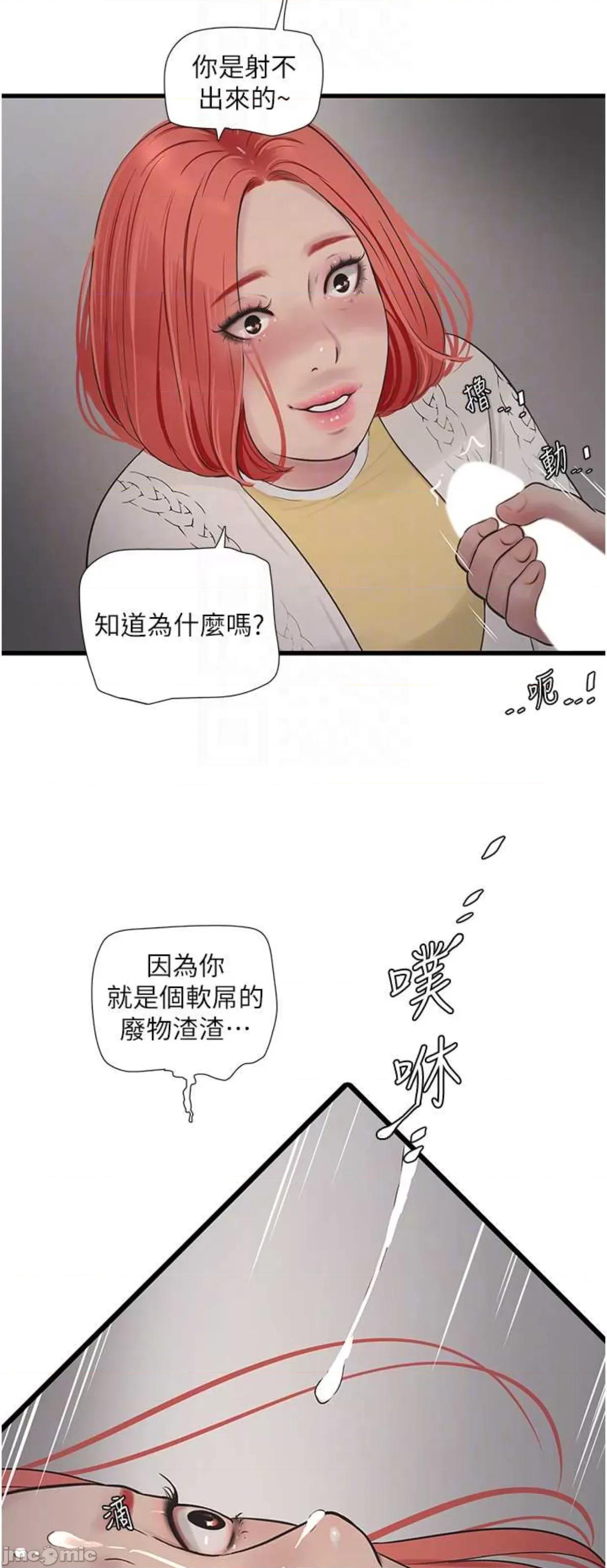 水电工日志 水电工日志24 第41页