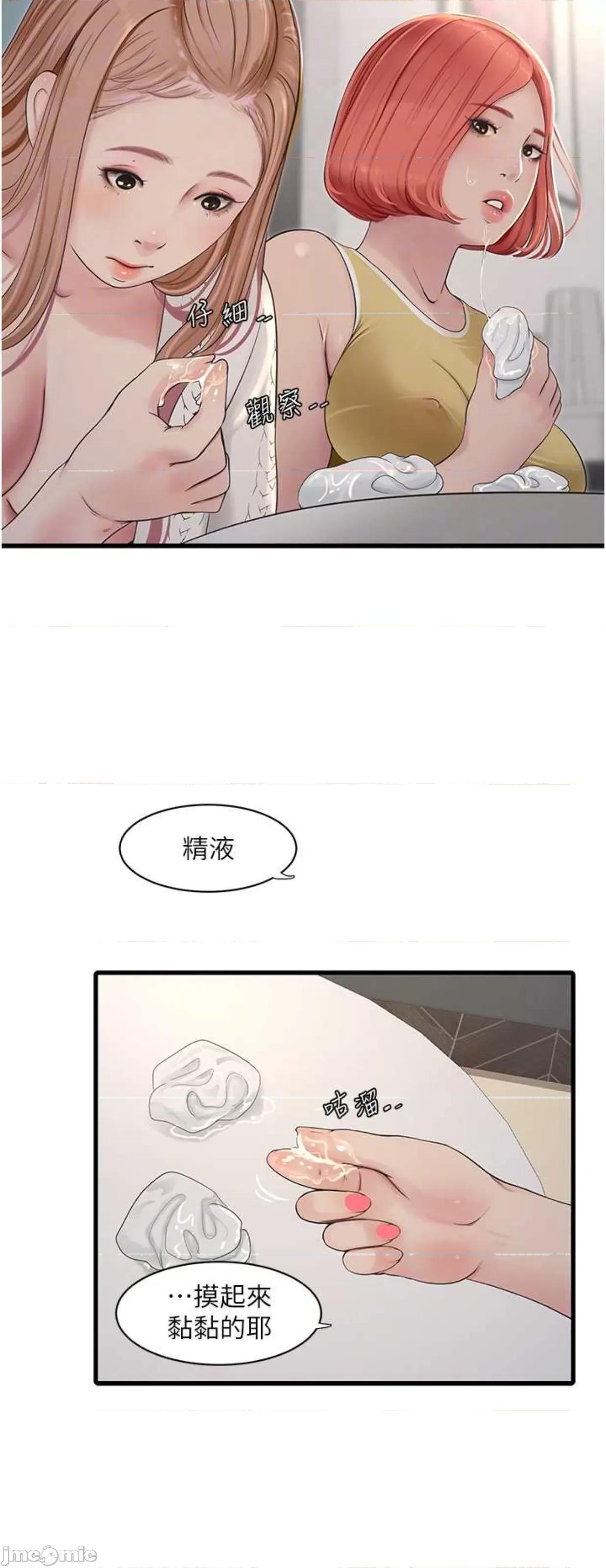 水电工日志 水电工日志 25 第10页