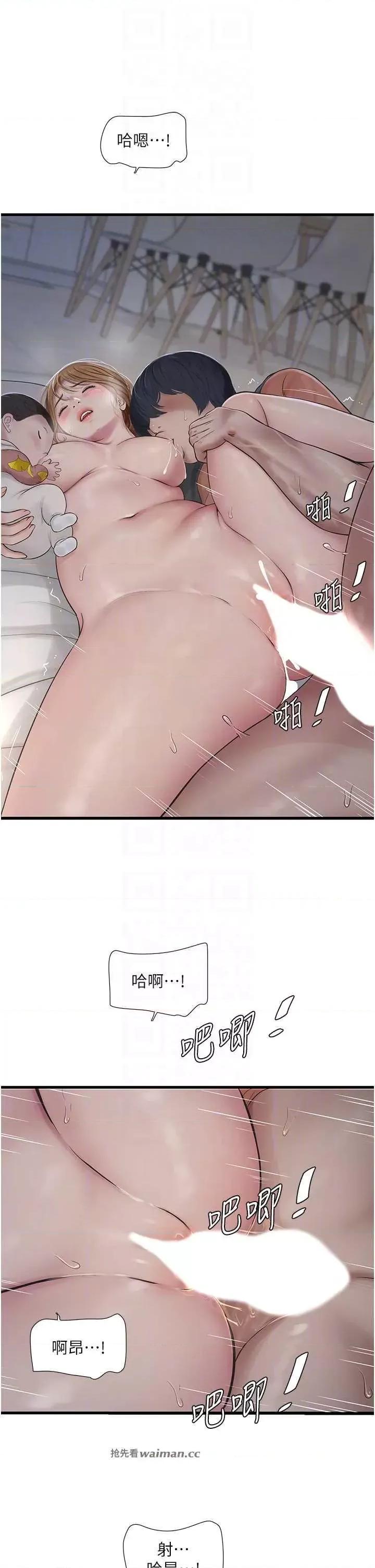 水电工日志 水电工日志 27 第10页