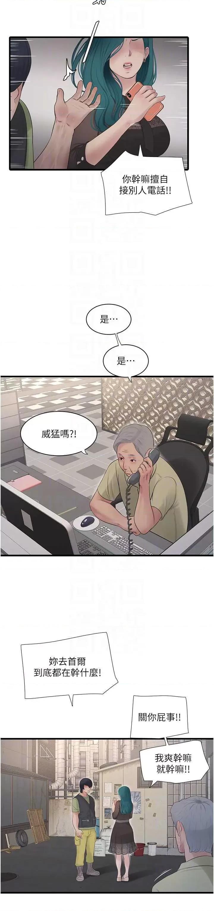 水电工日志 水电工日志 31 第10页