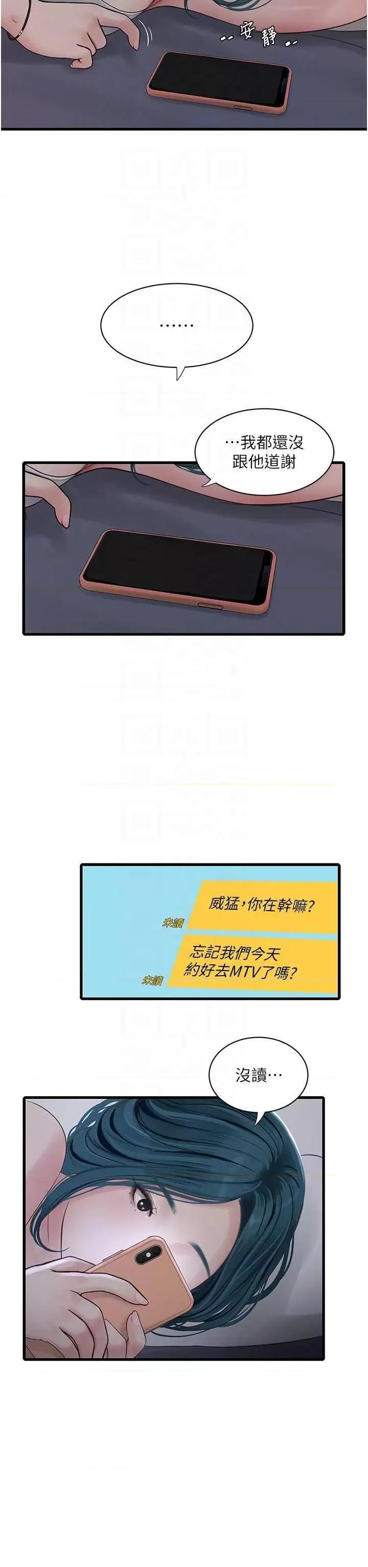 水电工日志 水电工日志 32 第6页